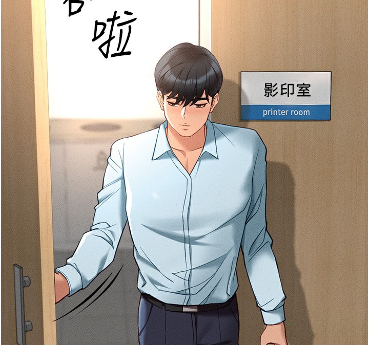 鲁蛇社畜的金手指 第14话-开会途中帮打手枪 37.jpg