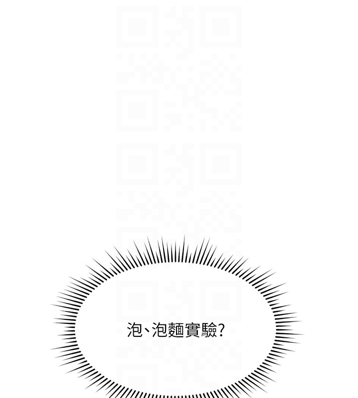 鲁蛇社畜的金手指 第14话-开会途中帮打手枪 52.jpg