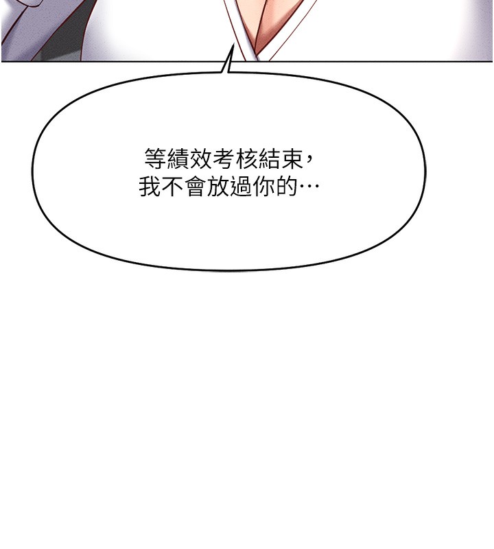 鲁蛇社畜的金手指 第14话-开会途中帮打手枪 44.jpg