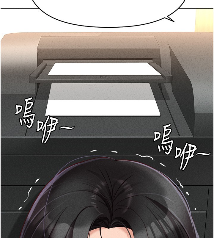 鲁蛇社畜的金手指 第14话-开会途中帮打手枪 9.jpg