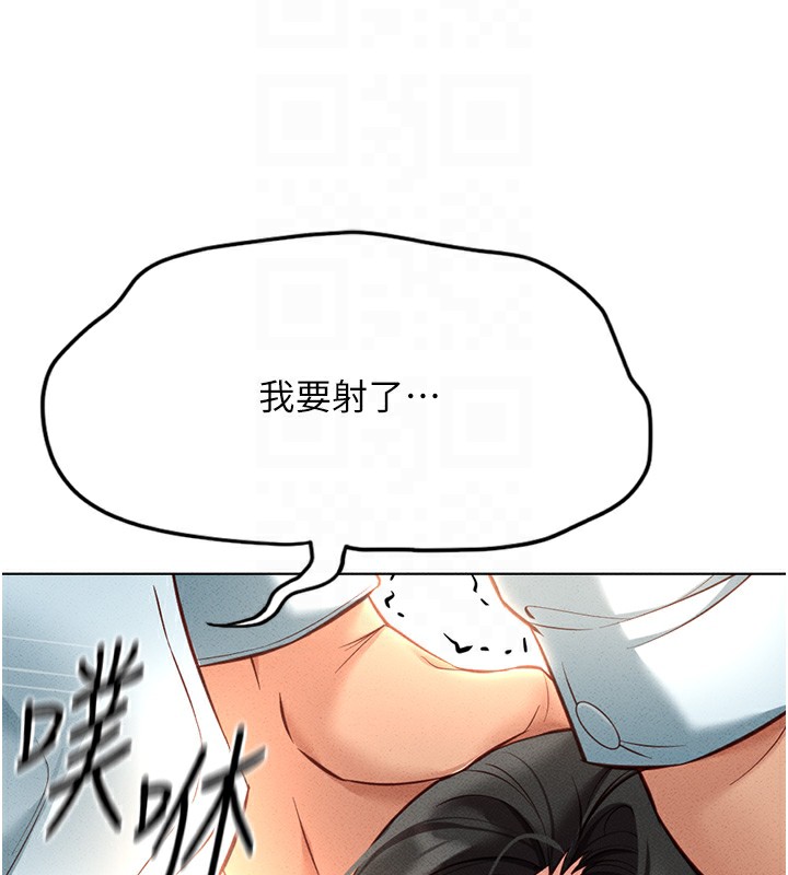 鲁蛇社畜的金手指 第14话-开会途中帮打手枪 24.jpg