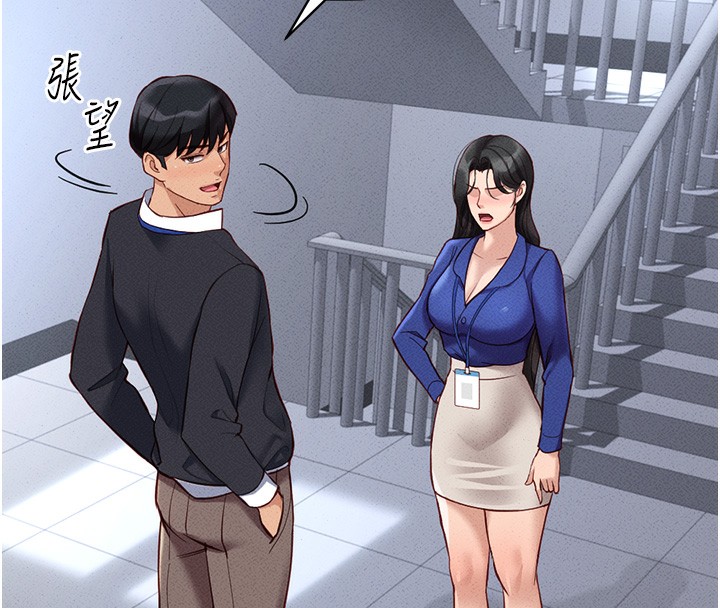 鲁蛇社畜的金手指 第14话-开会途中帮打手枪 160.jpg