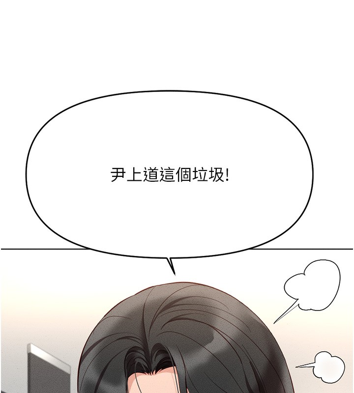 鲁蛇社畜的金手指 第14话-开会途中帮打手枪 42.jpg