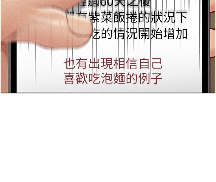 鲁蛇社畜的金手指 第14话-开会途中帮打手枪 55.jpg