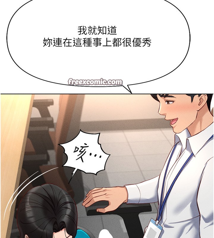 鲁蛇社畜的金手指 第14话-开会途中帮打手枪 150.jpg