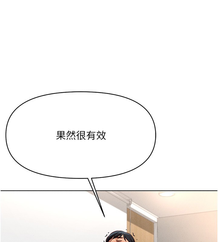 鲁蛇社畜的金手指 第14话-开会途中帮打手枪 5.jpg