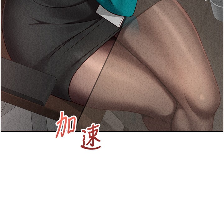 鲁蛇社畜的金手指 第14话-开会途中帮打手枪 89.jpg