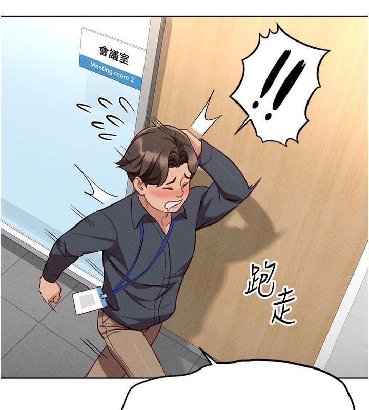 鲁蛇社畜的金手指 第14话-开会途中帮打手枪 125.jpg