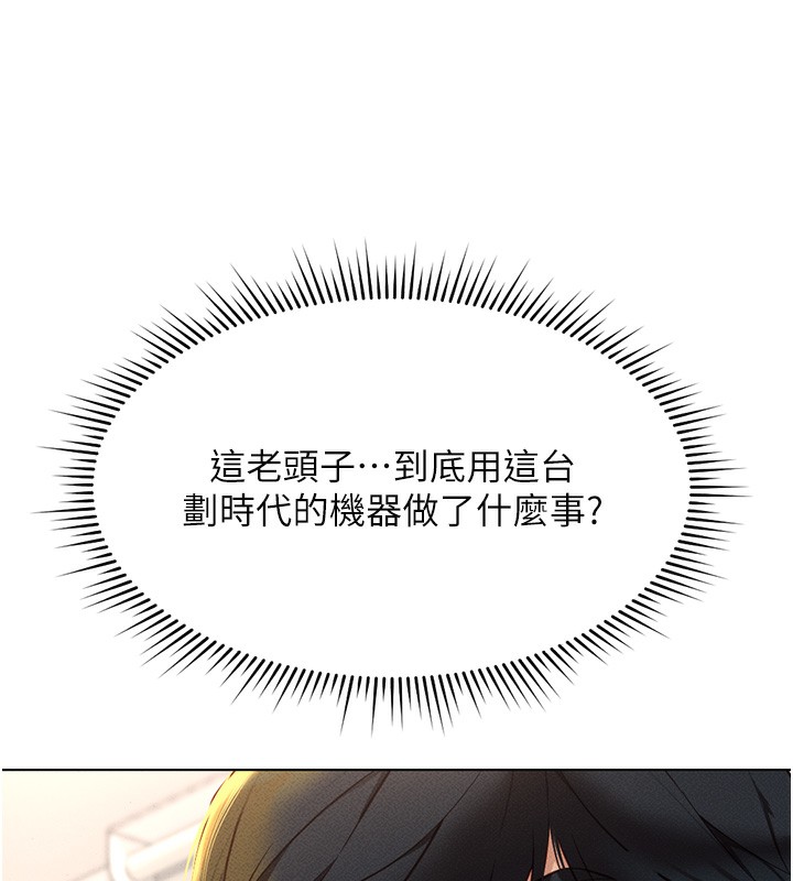 鲁蛇社畜的金手指 第14话-开会途中帮打手枪 56.jpg