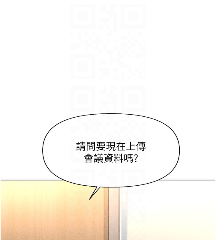 鲁蛇社畜的金手指 第14话-开会途中帮打手枪 119.jpg