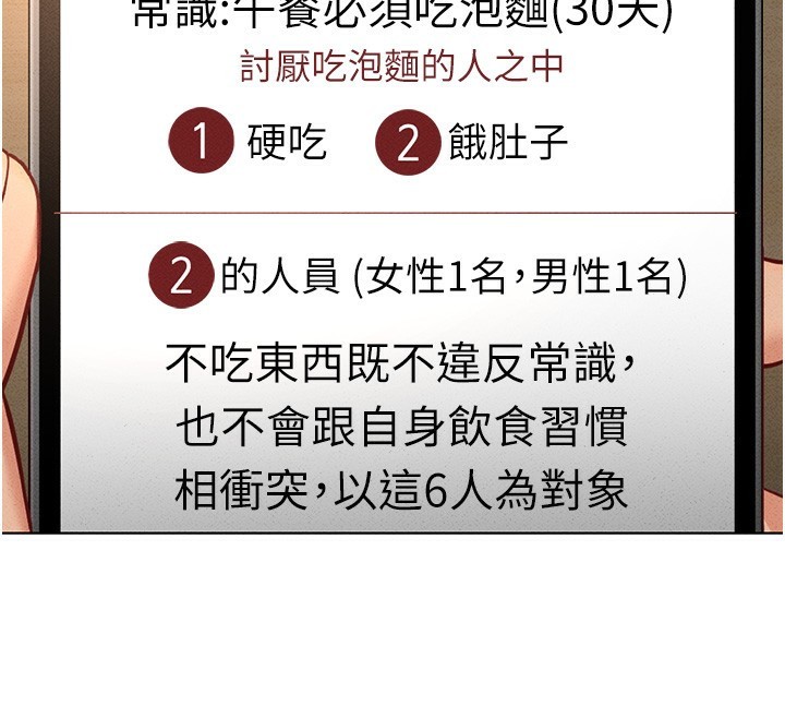 鲁蛇社畜的金手指 第14话-开会途中帮打手枪 51.jpg