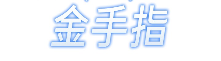 鲁蛇社畜的金手指 第14话-开会途中帮打手枪 12.jpg