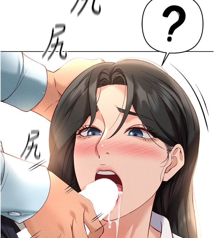 鲁蛇社畜的金手指 第14话-开会途中帮打手枪 28.jpg