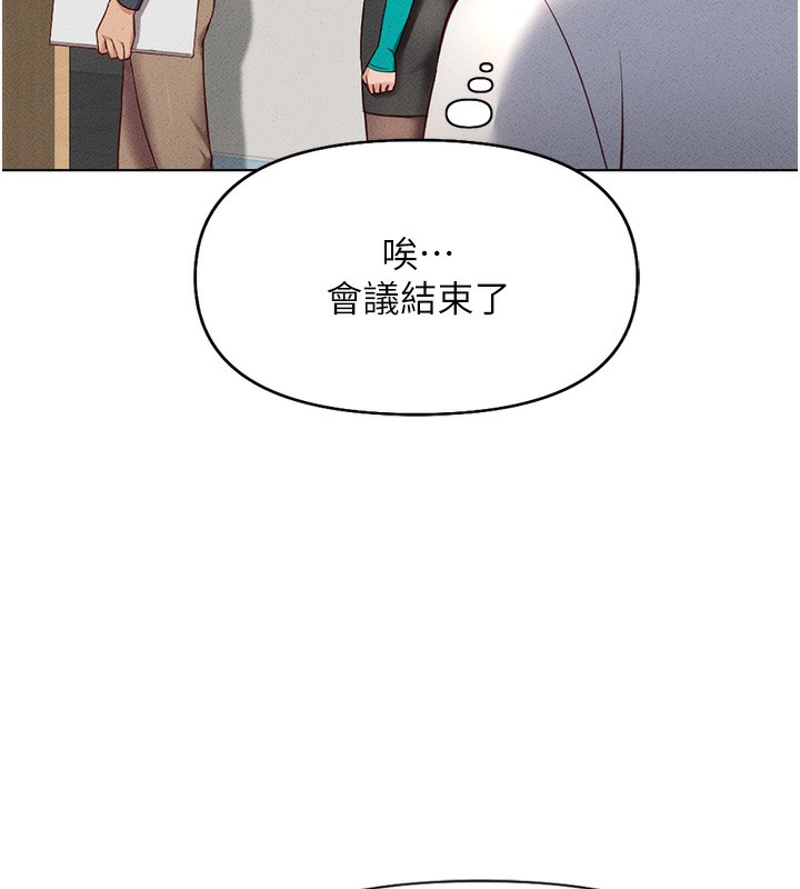 鲁蛇社畜的金手指 第14话-开会途中帮打手枪 101.jpg