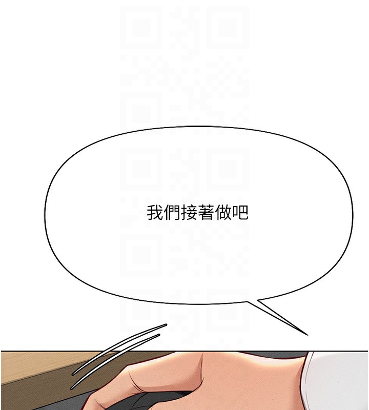 鲁蛇社畜的金手指 第14话-开会途中帮打手枪 127.jpg