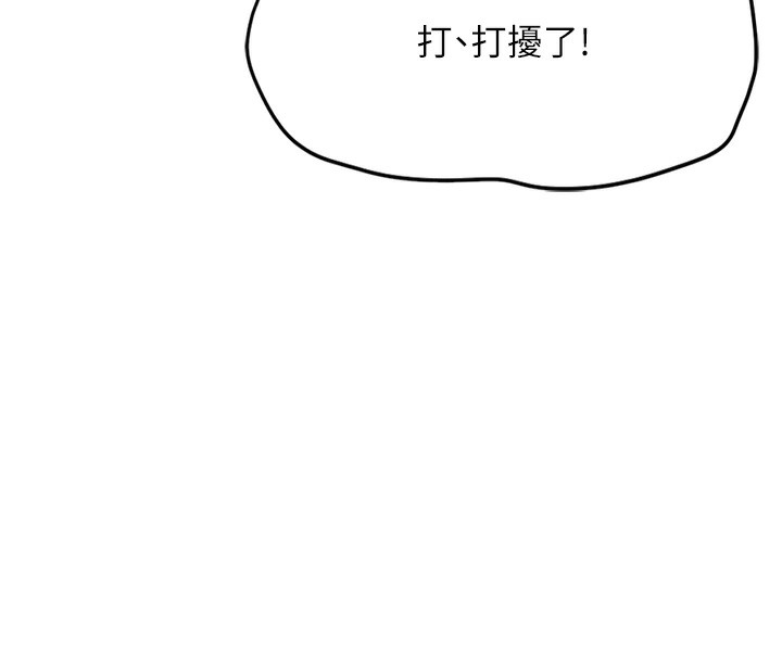 鲁蛇社畜的金手指 第14话-开会途中帮打手枪 126.jpg