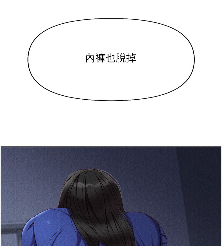 鲁蛇社畜的金手指 第14话-开会途中帮打手枪 167.jpg
