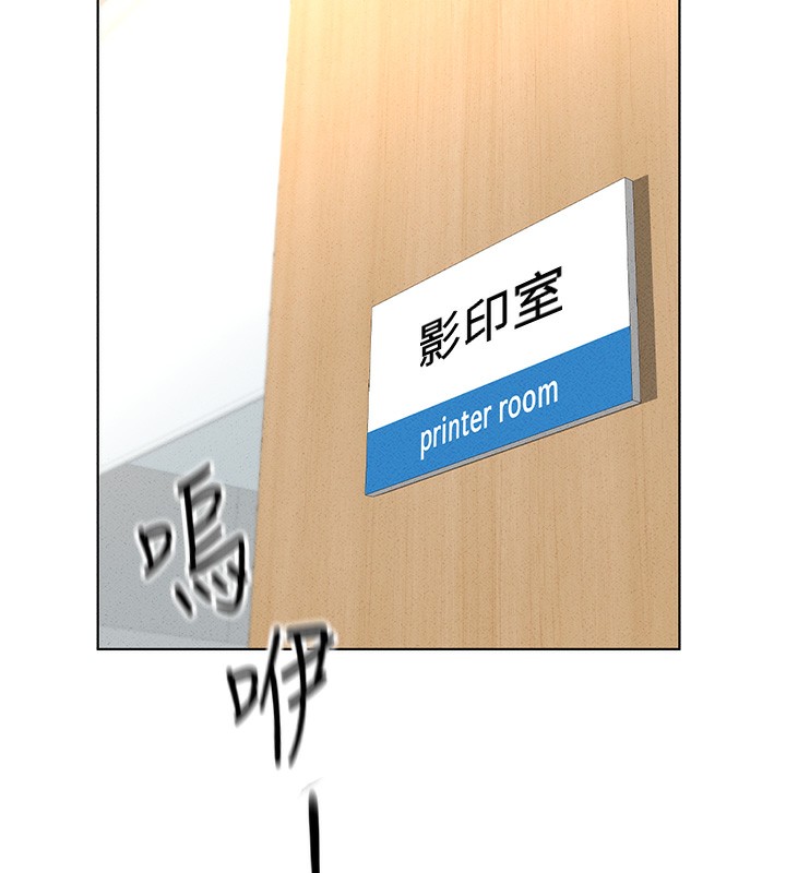 鲁蛇社畜的金手指 第14话-开会途中帮打手枪 16.jpg