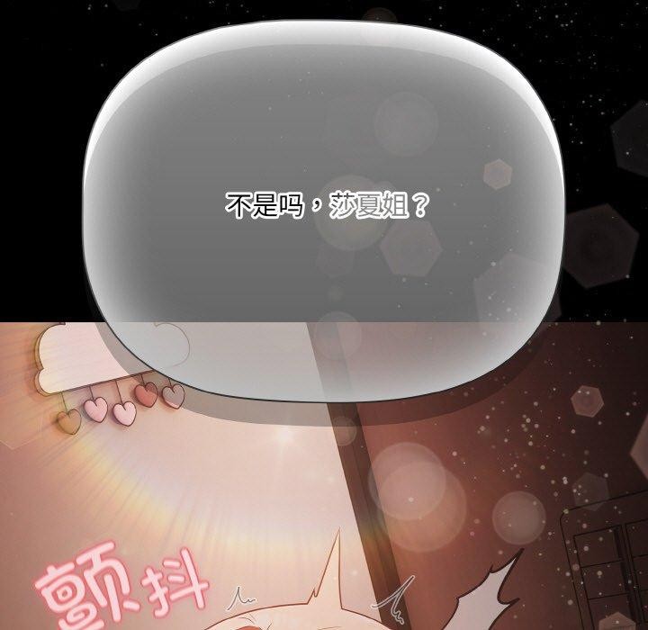 幸福来得太突然 第16话 143.jpg