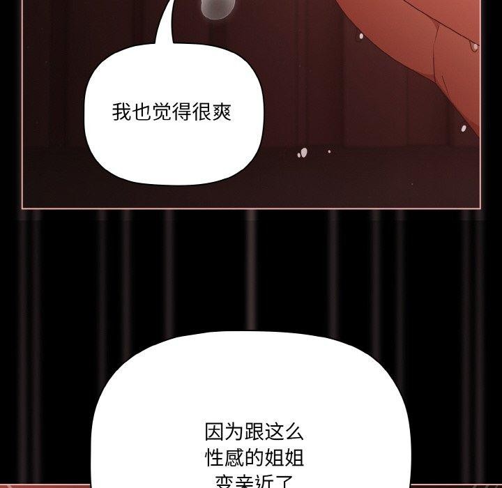 幸福来得太突然 第16话 68.jpg