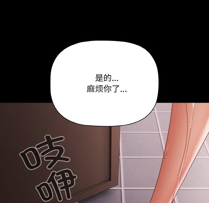 幸福来得太突然 第16话 126.jpg