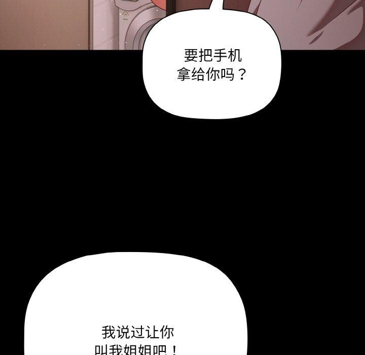 幸福来得太突然 第16话 102.jpg