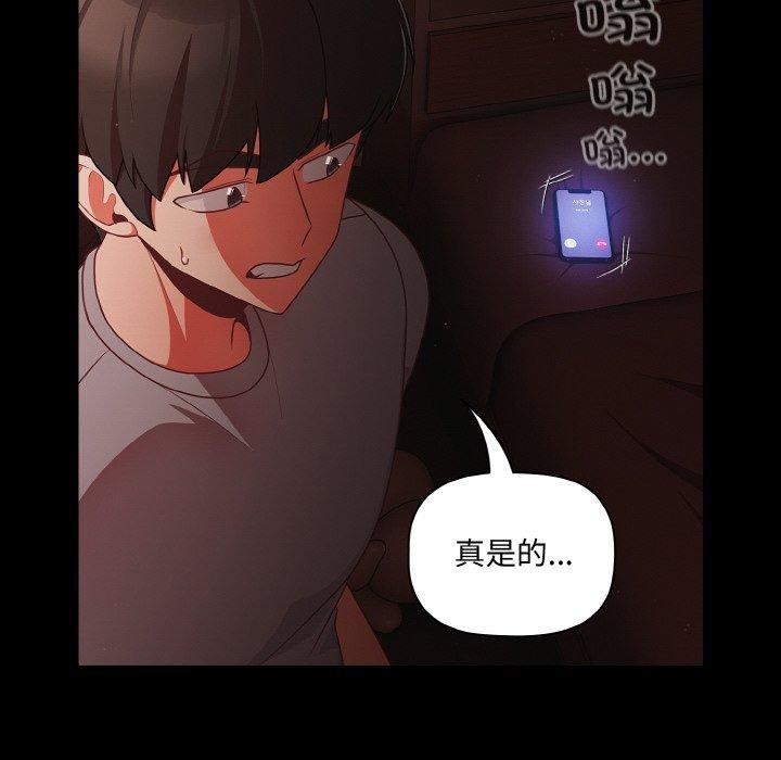 幸福来得太突然 第16话 108.jpg