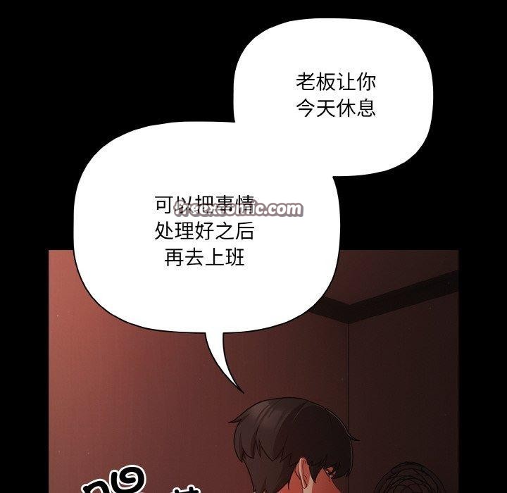 幸福来得太突然 第16话 128.jpg