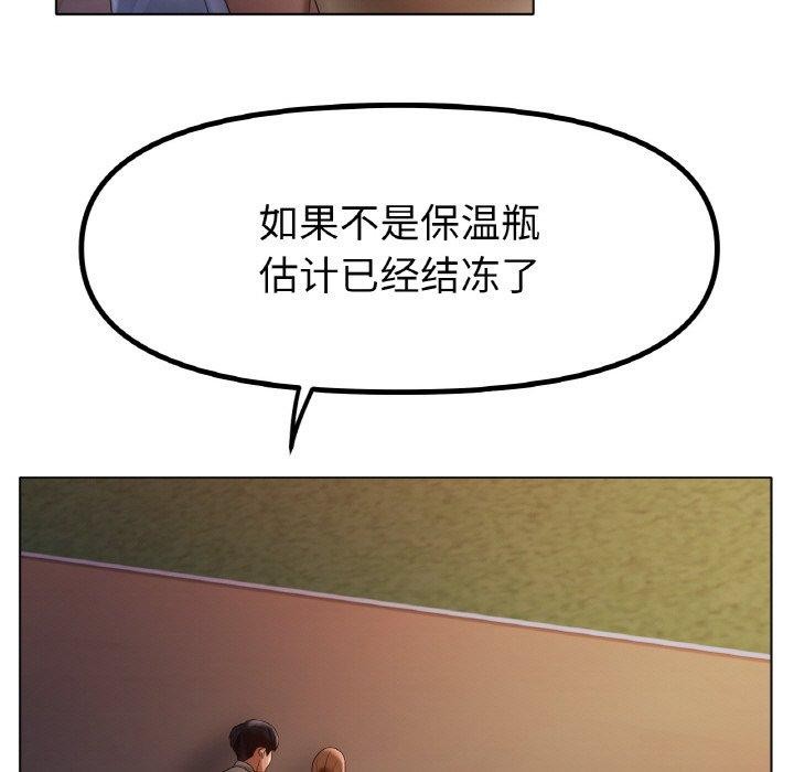 冰上之爱/冰上恋人 第66话 71.jpg