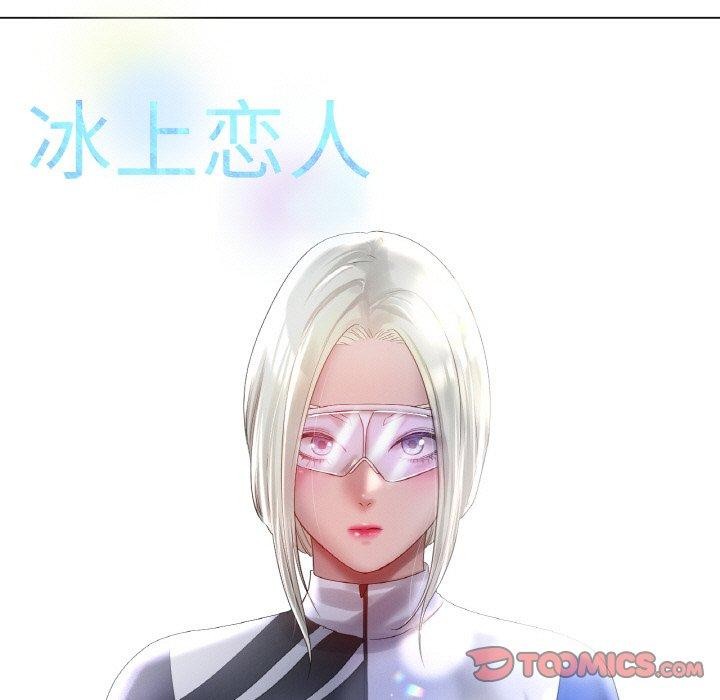 冰上之爱/冰上恋人 第66话 33.jpg