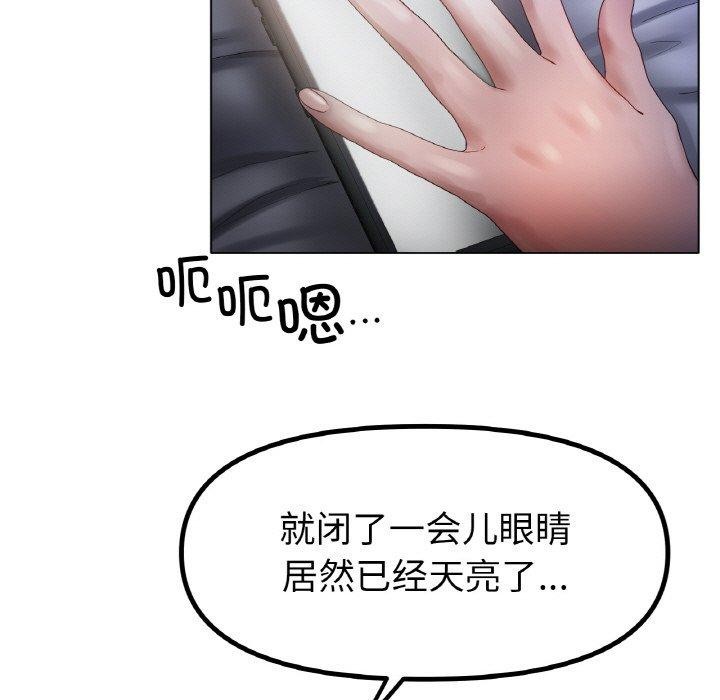 冰上之爱/冰上恋人 第66话 41.jpg