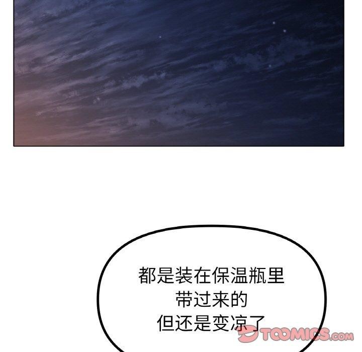 冰上之爱/冰上恋人 第66话 69.jpg