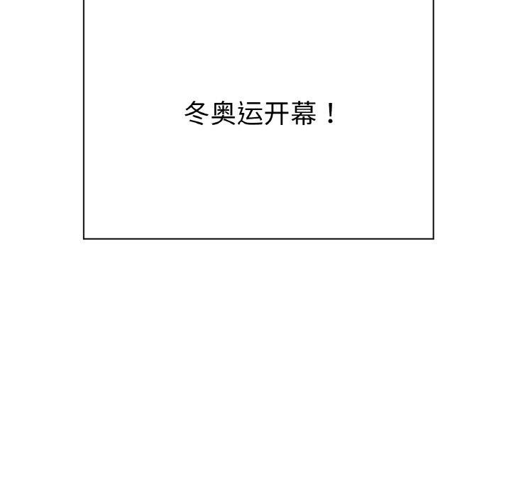 冰上之爱/冰上恋人 第66话 31.jpg