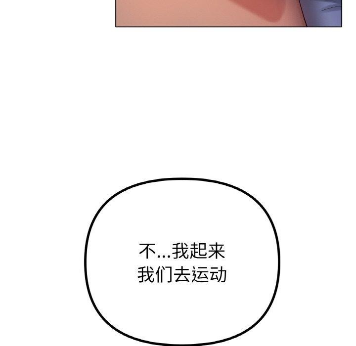 冰上之爱/冰上恋人 第66话 52.jpg