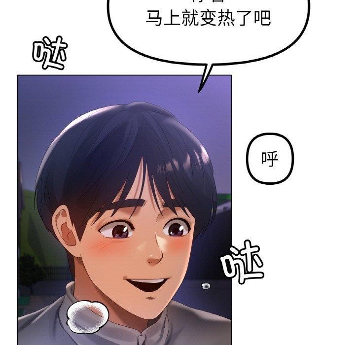 冰上之爱/冰上恋人 第66话 65.jpg
