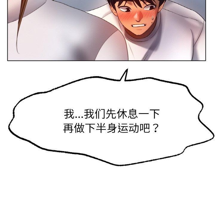 冰上之爱/冰上恋人 第66话 106.jpg