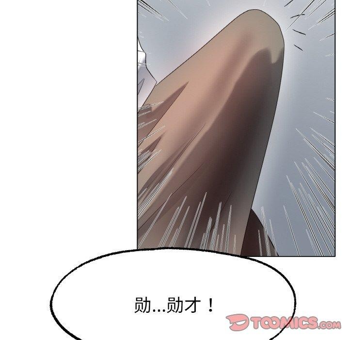 冰上之爱/冰上恋人 第66话 99.jpg