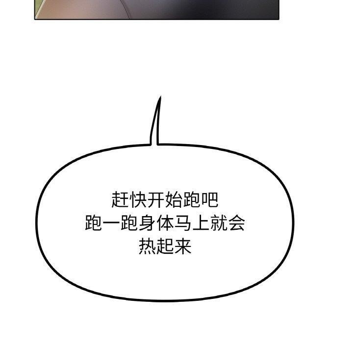 冰上之爱/冰上恋人 第66话 60.jpg