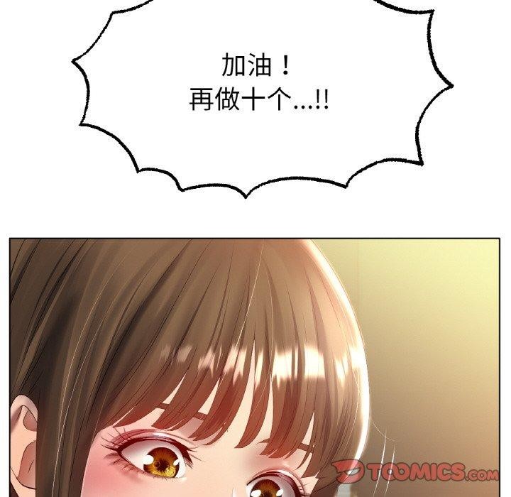 冰上之爱/冰上恋人 第66话 87.jpg