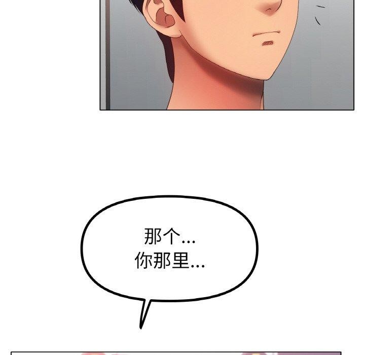 冰上之爱/冰上恋人 第66话 101.jpg