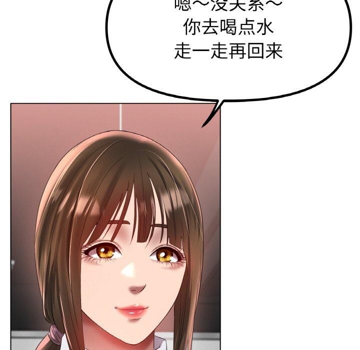 冰上之爱/冰上恋人 第66话 95.jpg