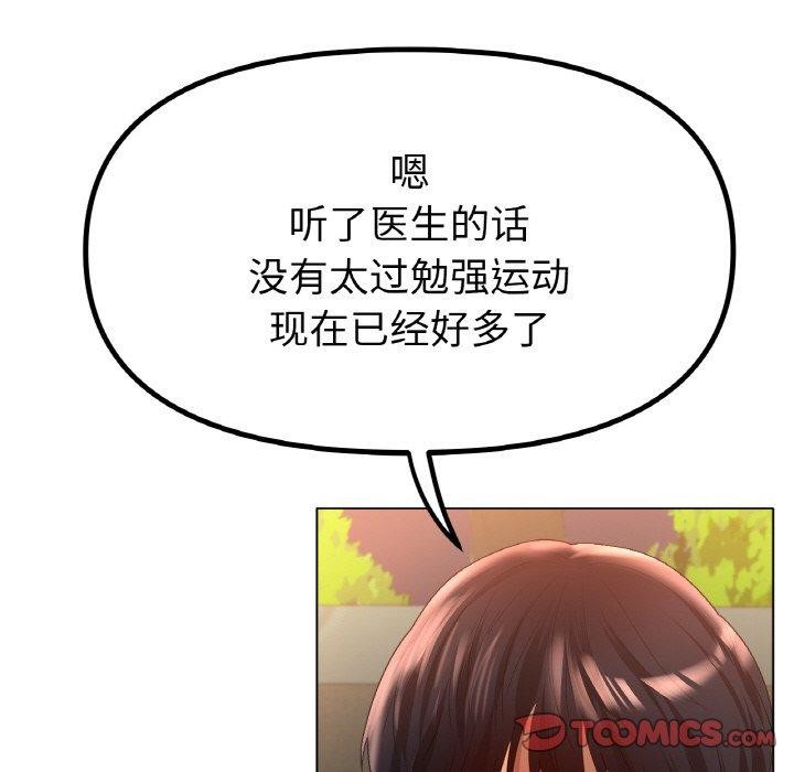 冰上之爱/冰上恋人 第66话 75.jpg