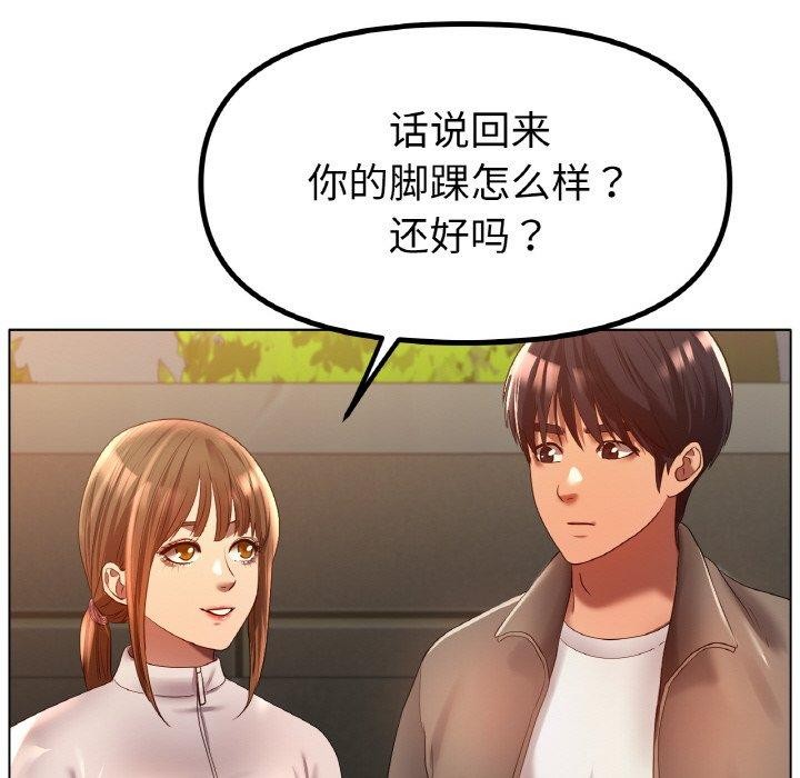 冰上之爱/冰上恋人 第66话 73.jpg