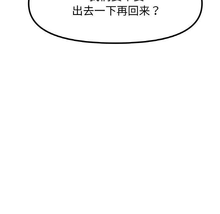 冰上之爱/冰上恋人 第66话 110.jpg