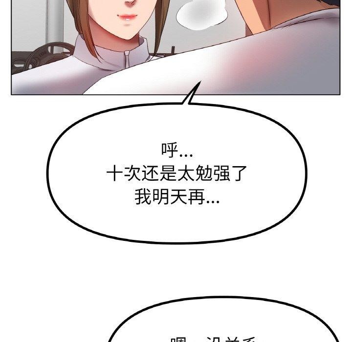 冰上之爱/冰上恋人 第66话 94.jpg