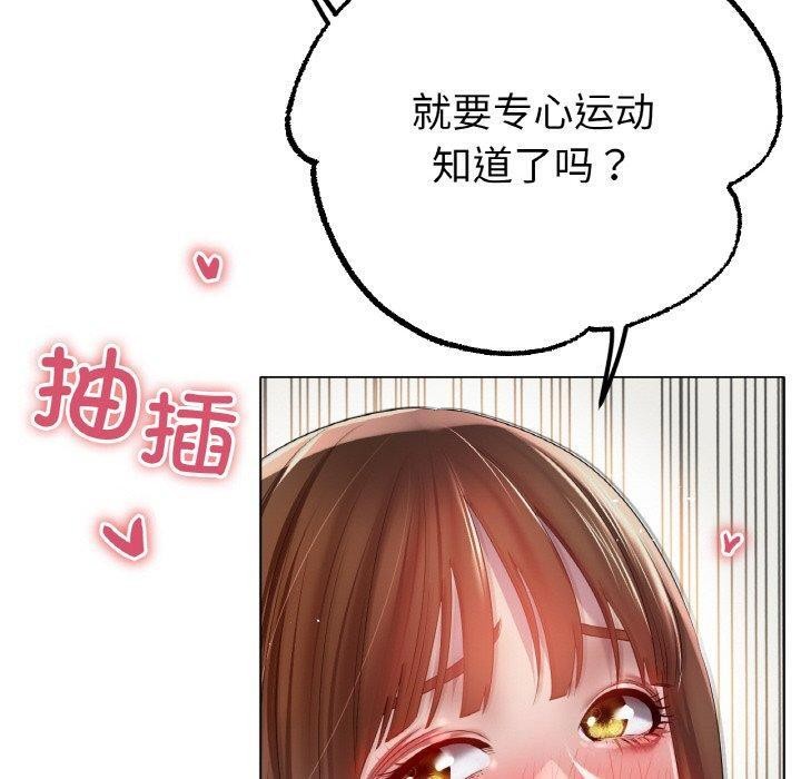 冰上之爱/冰上恋人 第66话 120.jpg