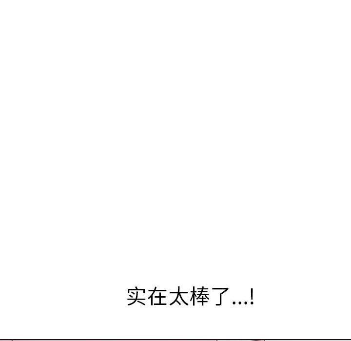 其实我很喜欢你 第43话 76.jpg