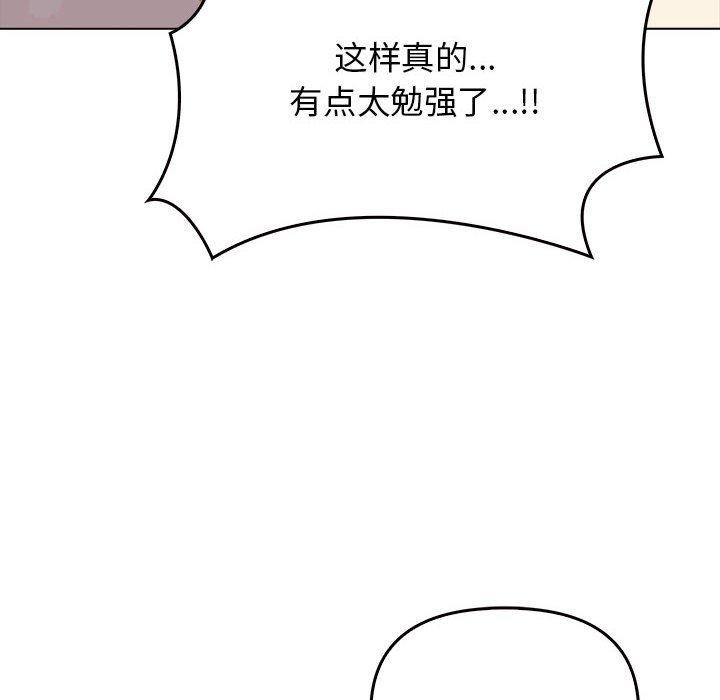 其实我很喜欢你 第43话 8.jpg