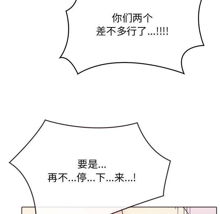 其实我很喜欢你 第43话 81.jpg