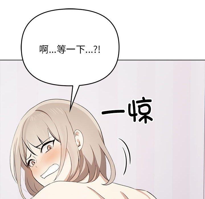 其实我很喜欢你 第43话 173.jpg